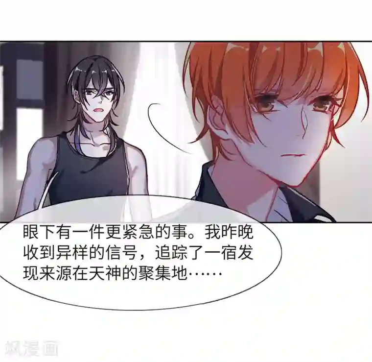 地狱告白诗第51话 梦中人2