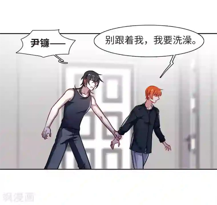 地狱告白诗第51话 梦中人2