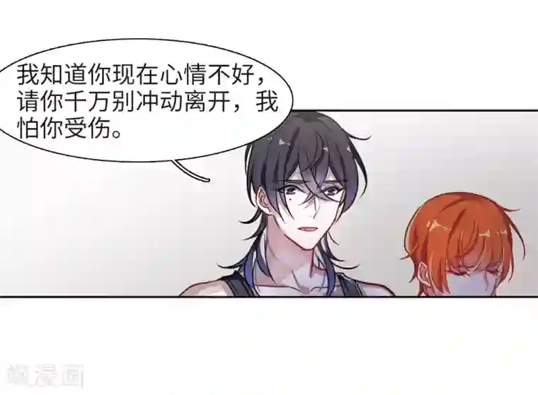 地狱告白诗第51话 梦中人2