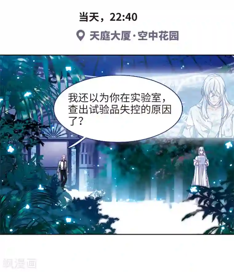 地狱告白诗第51话 梦中人2