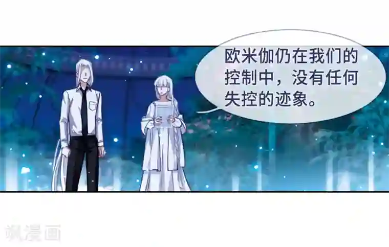 地狱告白诗第51话 梦中人2