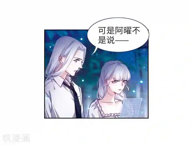 地狱告白诗第51话 梦中人2