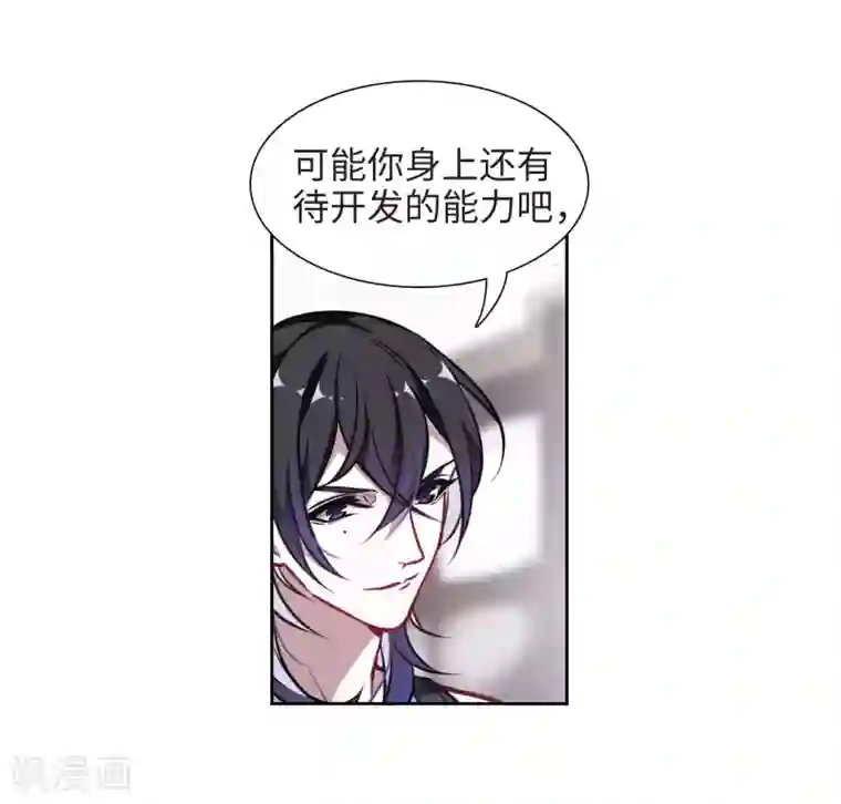 地狱告白诗第51话 梦中人2