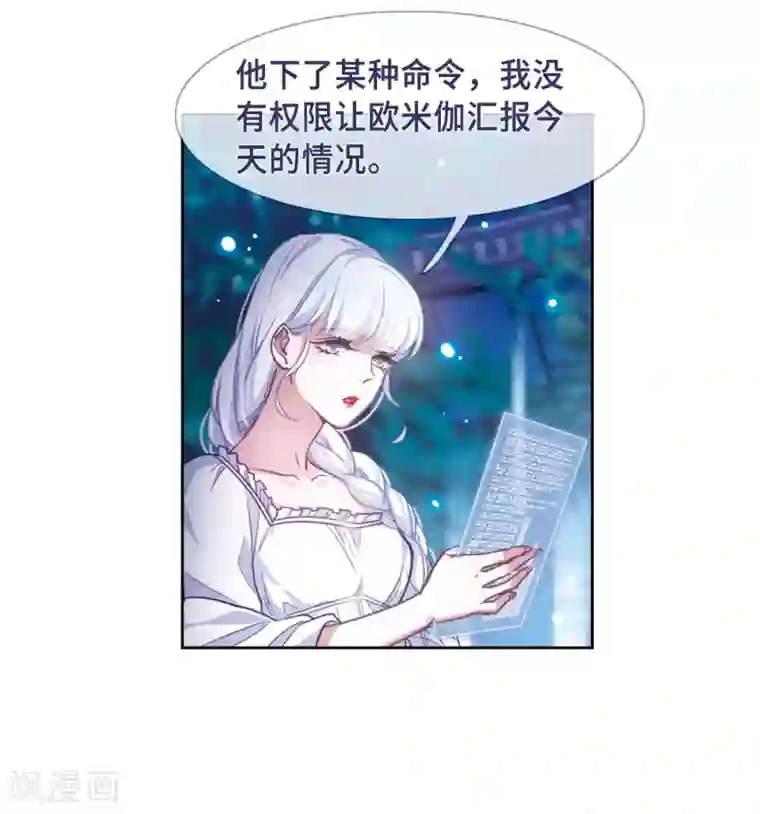 地狱告白诗第51话 梦中人2