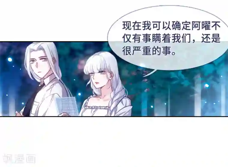 地狱告白诗第51话 梦中人2