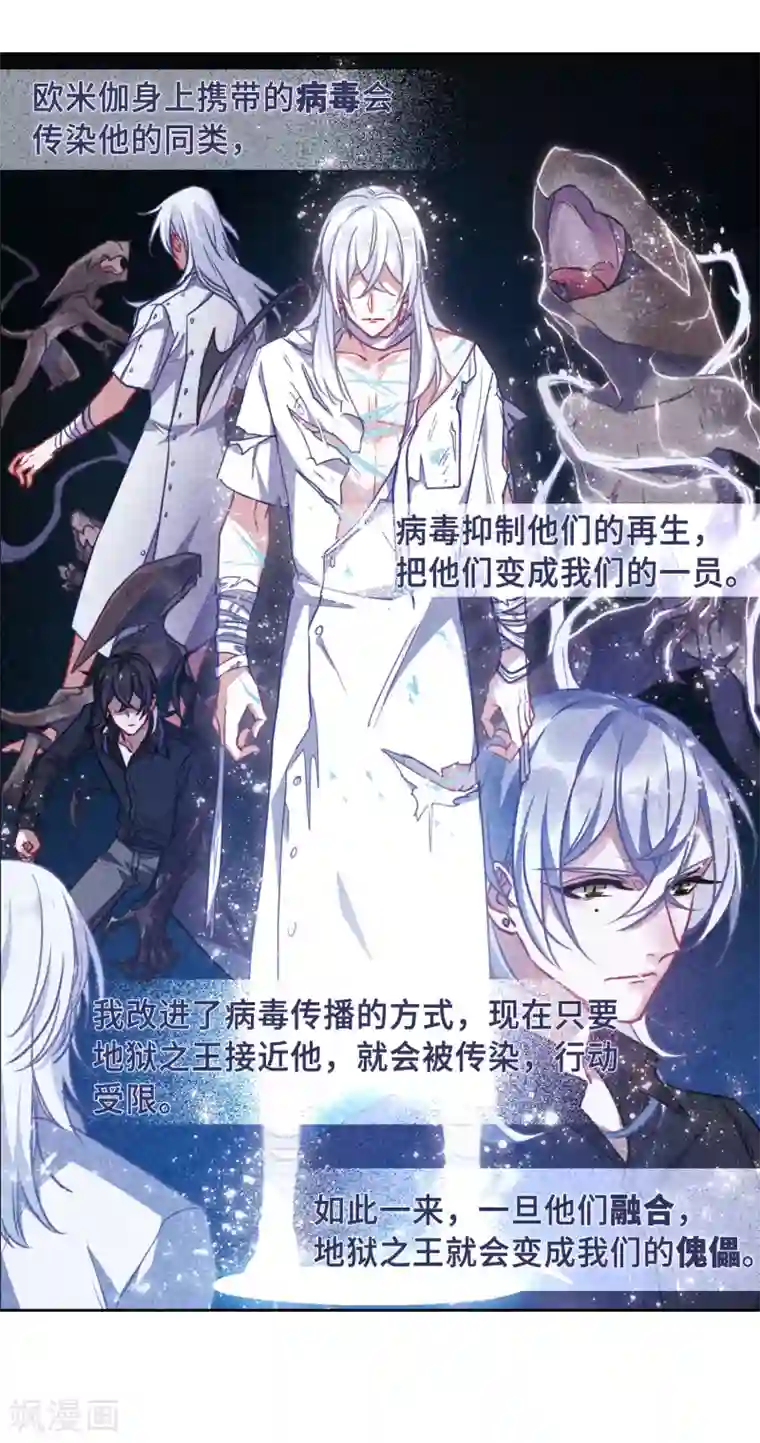 地狱告白诗第51话 梦中人2