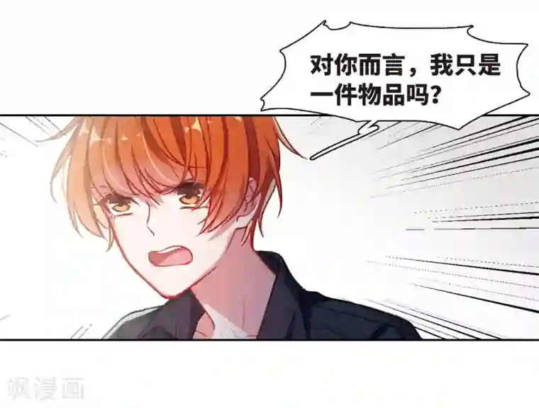 地狱告白诗第51话 梦中人2