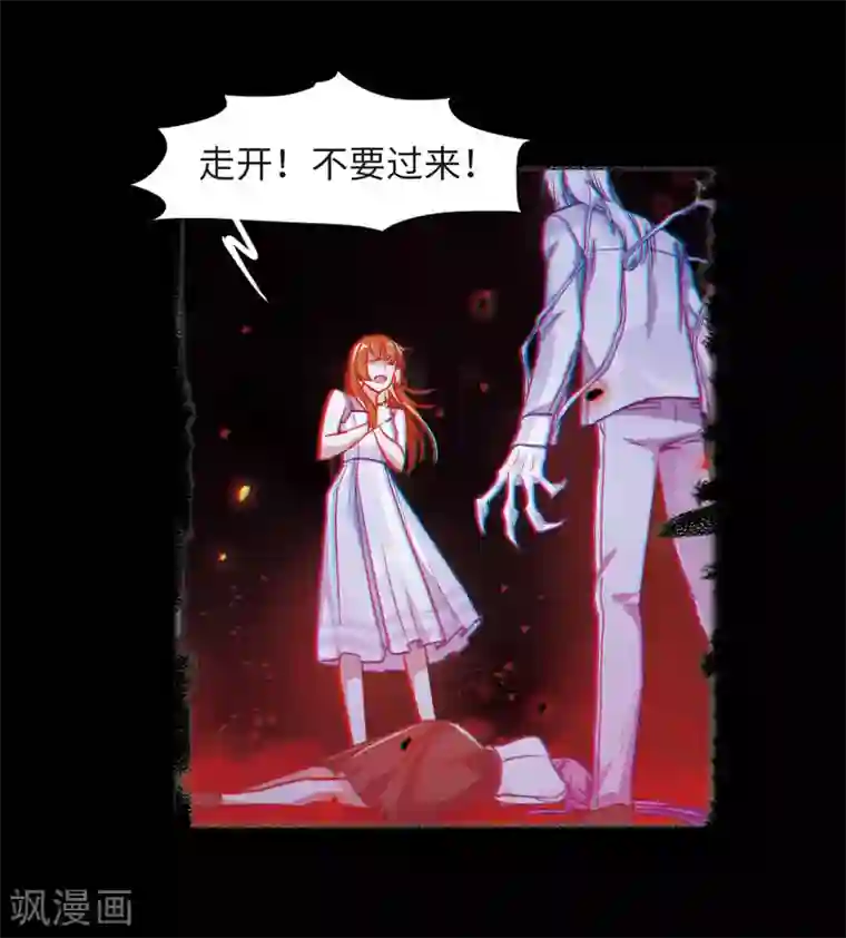 地狱告白诗第52话 梦中人3