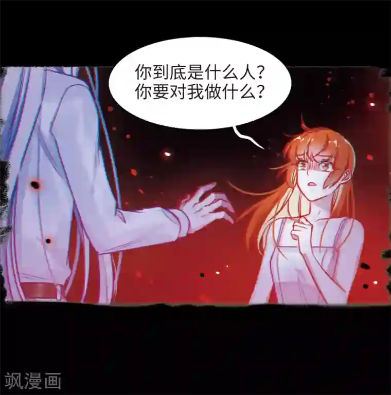 地狱告白诗第52话 梦中人3