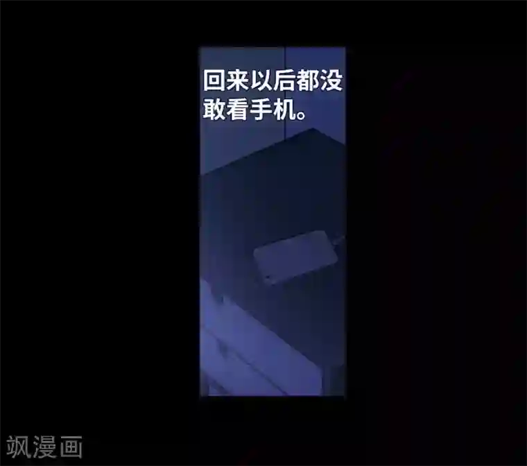 地狱告白诗第52话 梦中人3