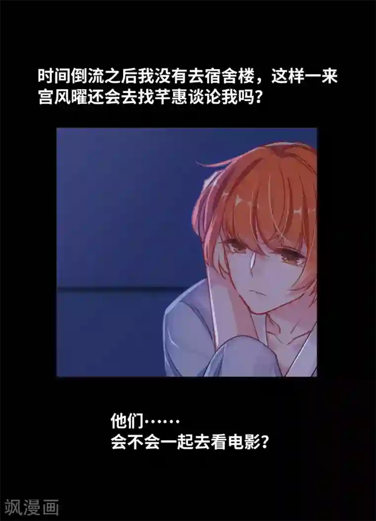 地狱告白诗第52话 梦中人3