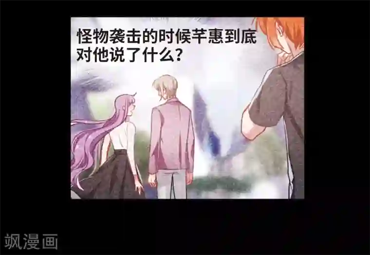 地狱告白诗第52话 梦中人3