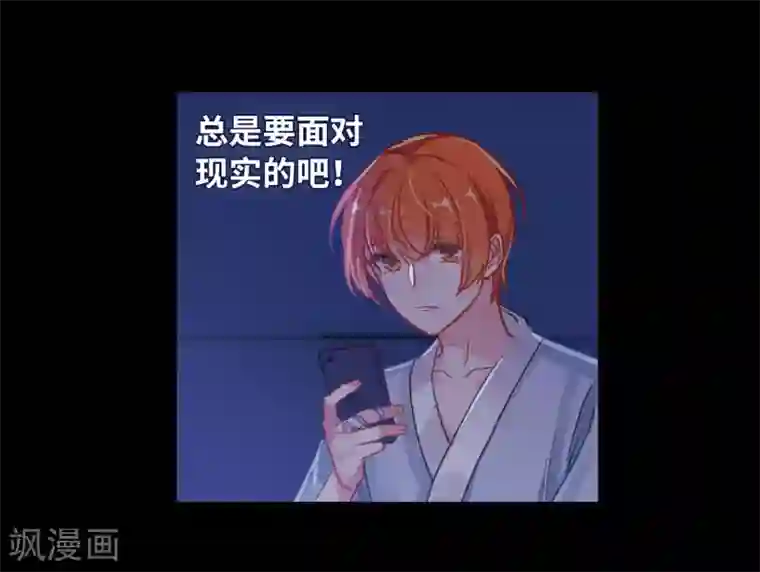 地狱告白诗第52话 梦中人3