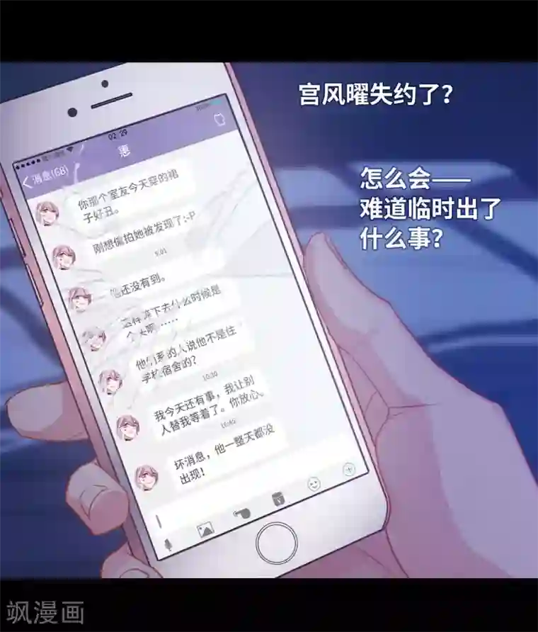 地狱告白诗第52话 梦中人3