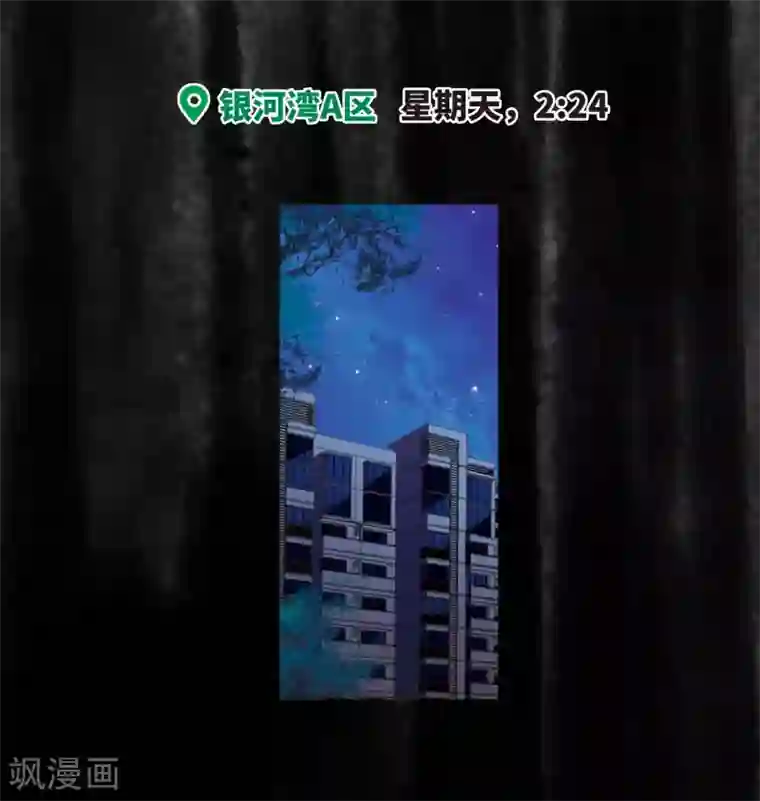 地狱告白诗第52话 梦中人3