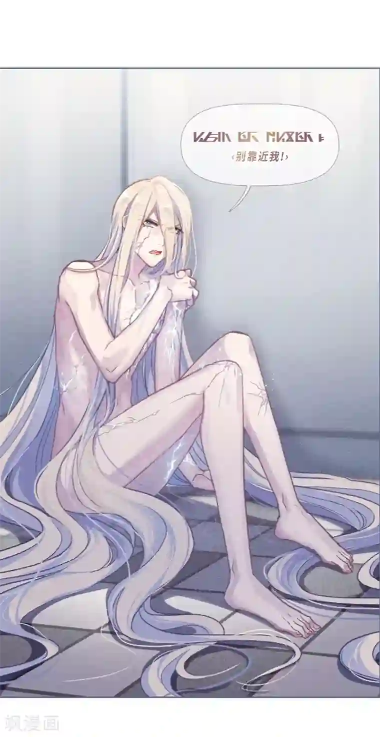 地狱告白诗第53话 宿敌1