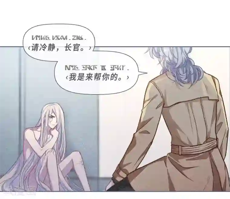 地狱告白诗第53话 宿敌1