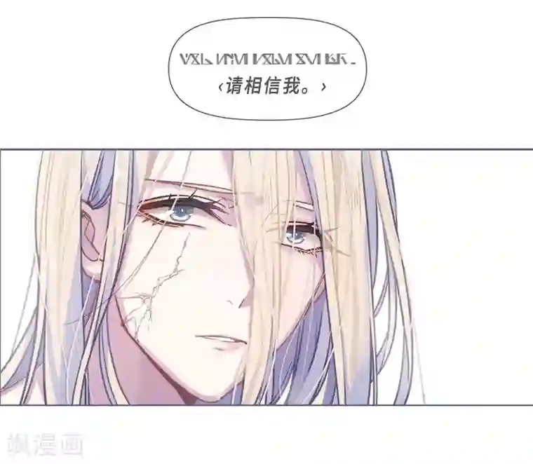 地狱告白诗第53话 宿敌1