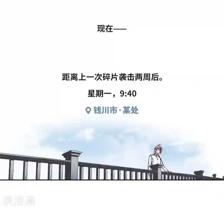 地狱告白诗第53话 宿敌1