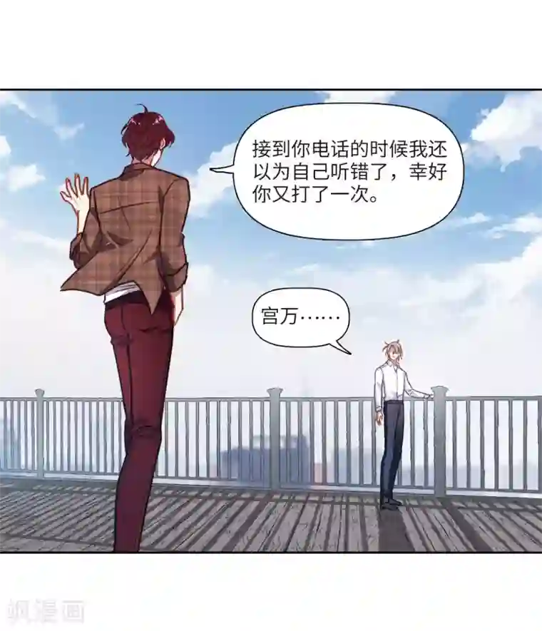 地狱告白诗第53话 宿敌1