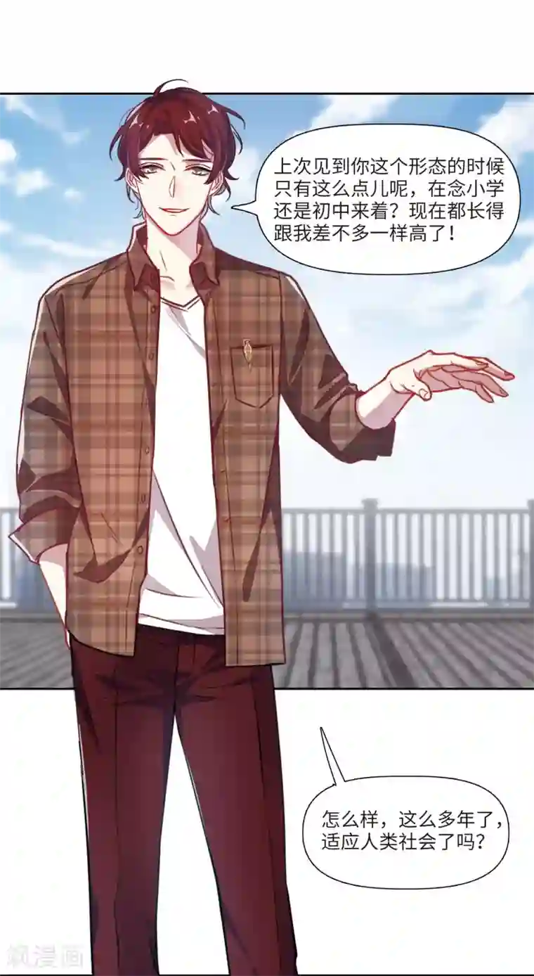 地狱告白诗第53话 宿敌1
