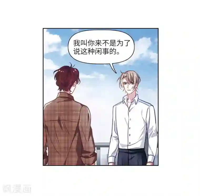 地狱告白诗第53话 宿敌1