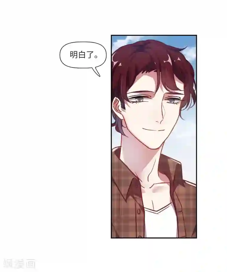 地狱告白诗第53话 宿敌1