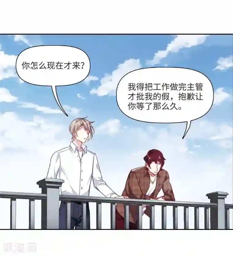 地狱告白诗第53话 宿敌1