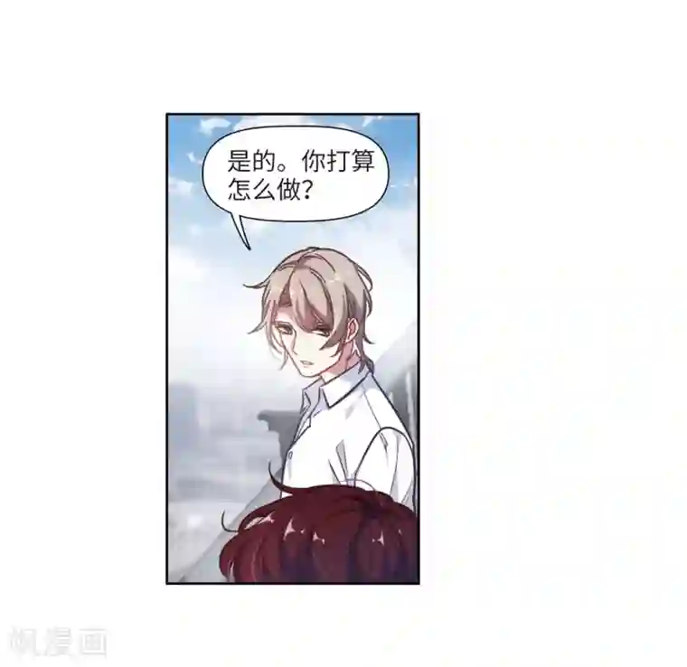 地狱告白诗第53话 宿敌1