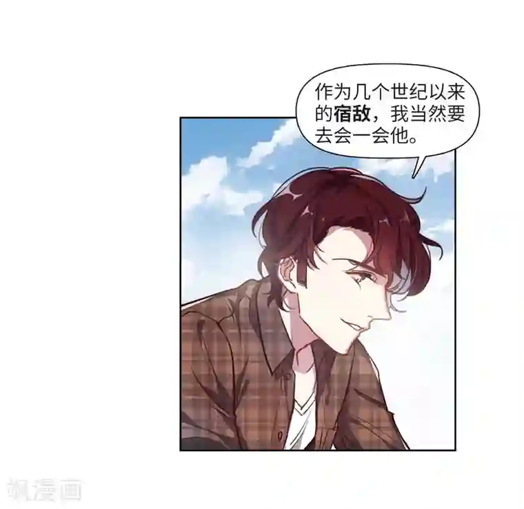 地狱告白诗第53话 宿敌1
