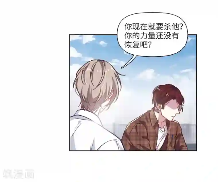 地狱告白诗第53话 宿敌1