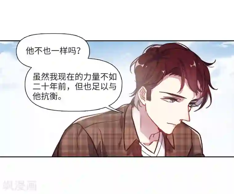 地狱告白诗第53话 宿敌1