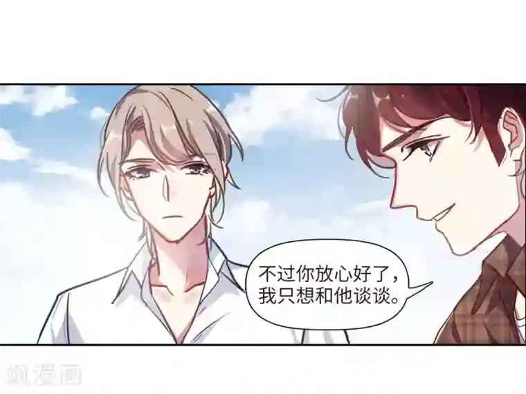 地狱告白诗第53话 宿敌1