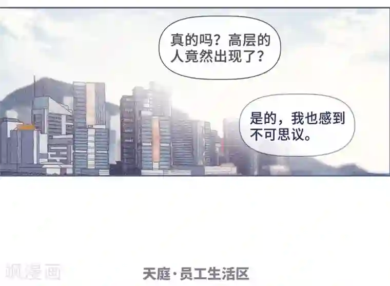 地狱告白诗第53话 宿敌1