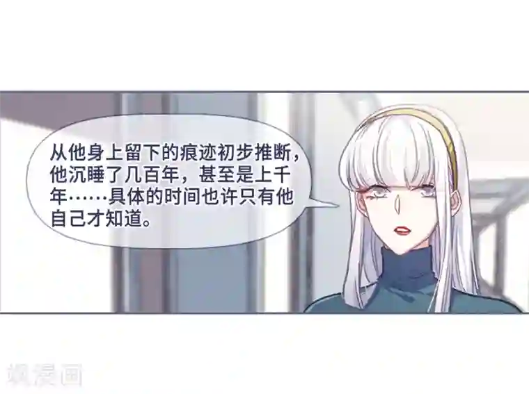 地狱告白诗第53话 宿敌1
