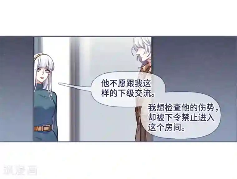 地狱告白诗第53话 宿敌1