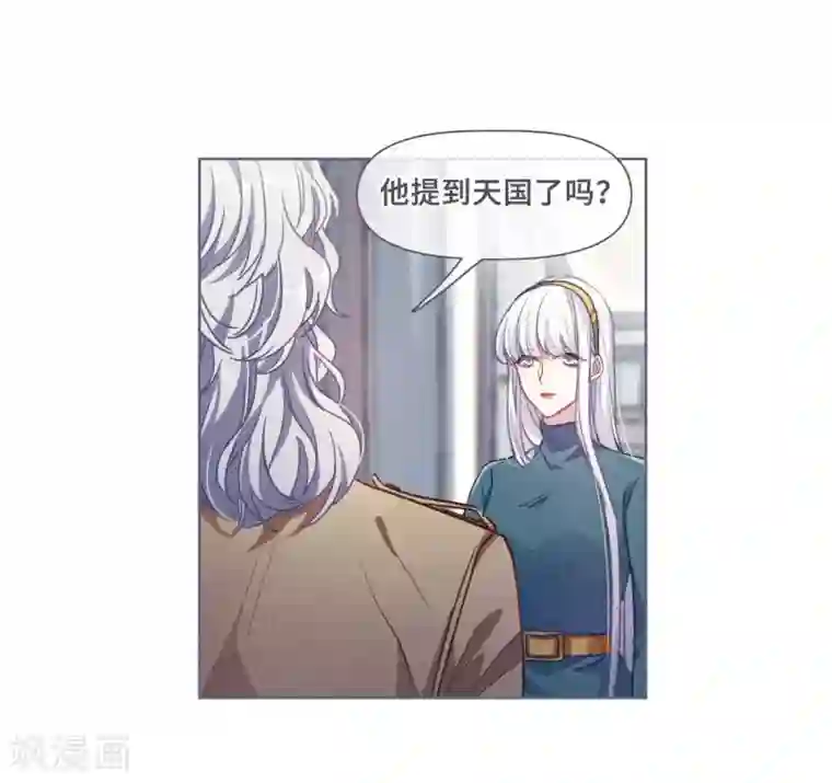 地狱告白诗第53话 宿敌1