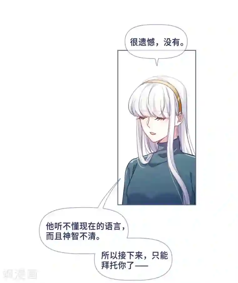 地狱告白诗第53话 宿敌1