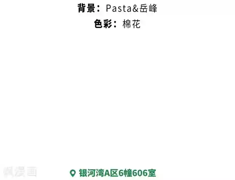 地狱告白诗第54话 宿敌2