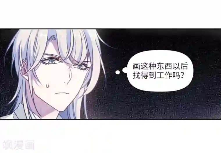 地狱告白诗第54话 宿敌2