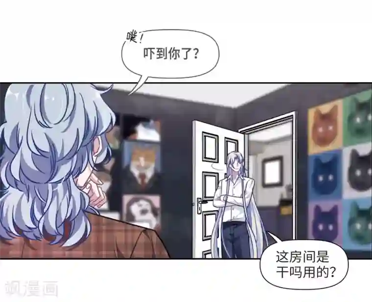 地狱告白诗第54话 宿敌2