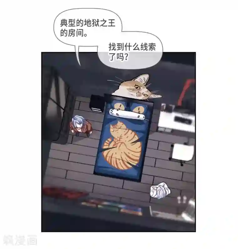 地狱告白诗第54话 宿敌2