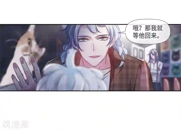 地狱告白诗第54话 宿敌2