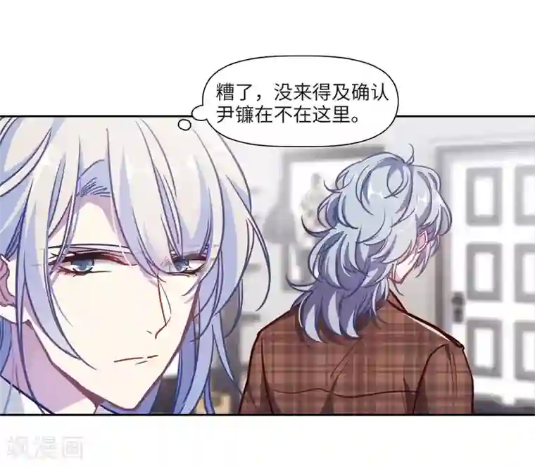 地狱告白诗第54话 宿敌2