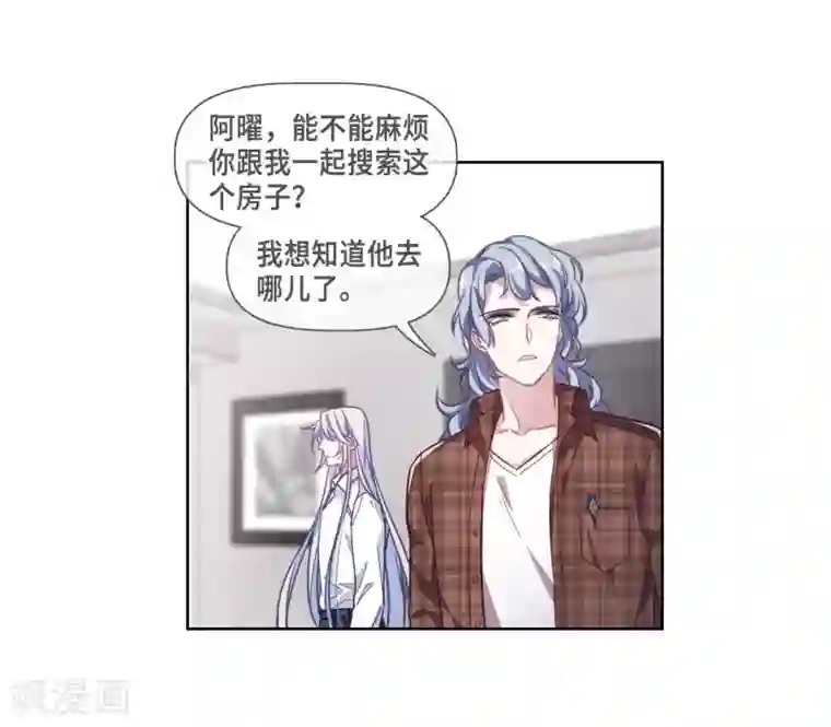 地狱告白诗第54话 宿敌2