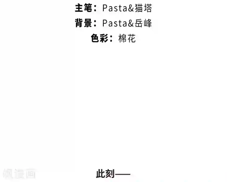 地狱告白诗第55话 宿敌3