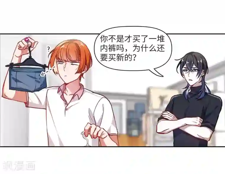 地狱告白诗第55话 宿敌3