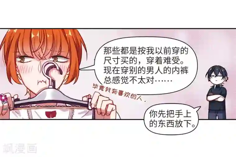 地狱告白诗第55话 宿敌3