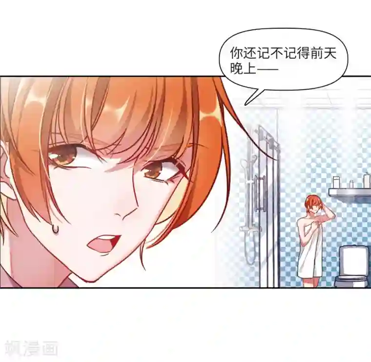 地狱告白诗第55话 宿敌3