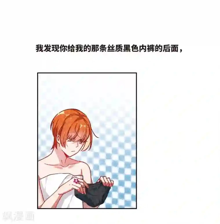 地狱告白诗第55话 宿敌3